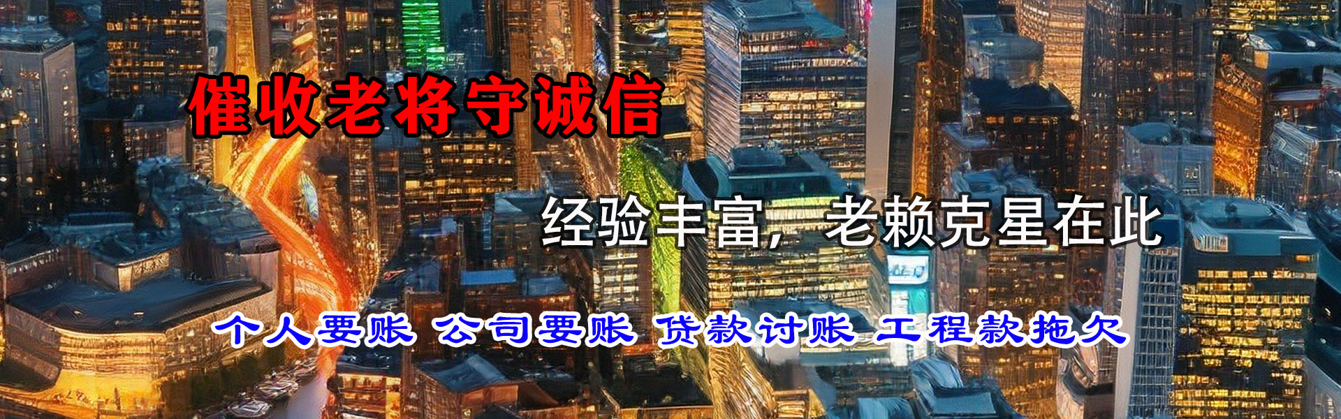 涡阳催收公司